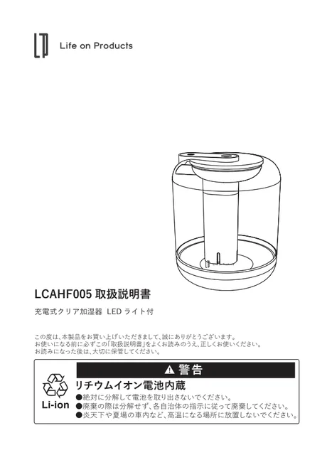lifeonproducts LCAHF005